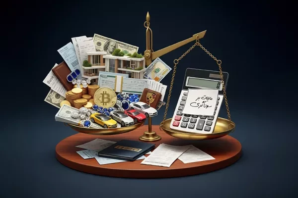 اجرای قانون مالیات بر سوداگری و سفته‌بازی گامی مهم در راستای تحقق شعار سال